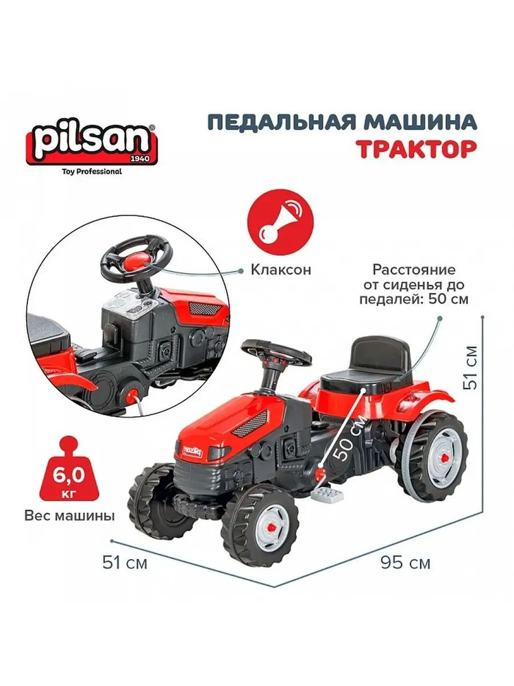Каталка Трактор детская Pilsan с педалями для дома и улицы красный  #1