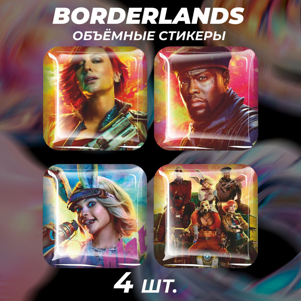 3D стикеры на телефон наклейки Borderlands бордерлендс #1