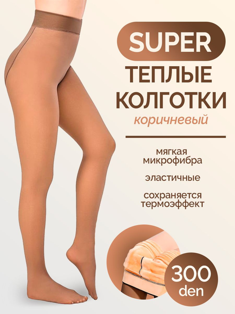 Колготки КОЛГОТИКИ Колготки и чулки, 300 ден, 1 шт #1