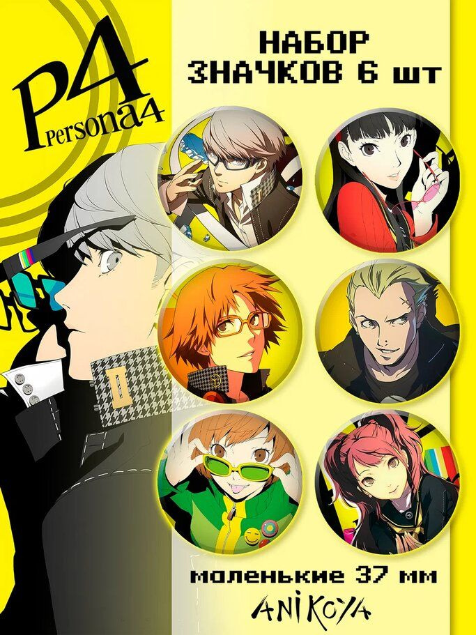 Значки на рюкзак Persona 4 игра #1