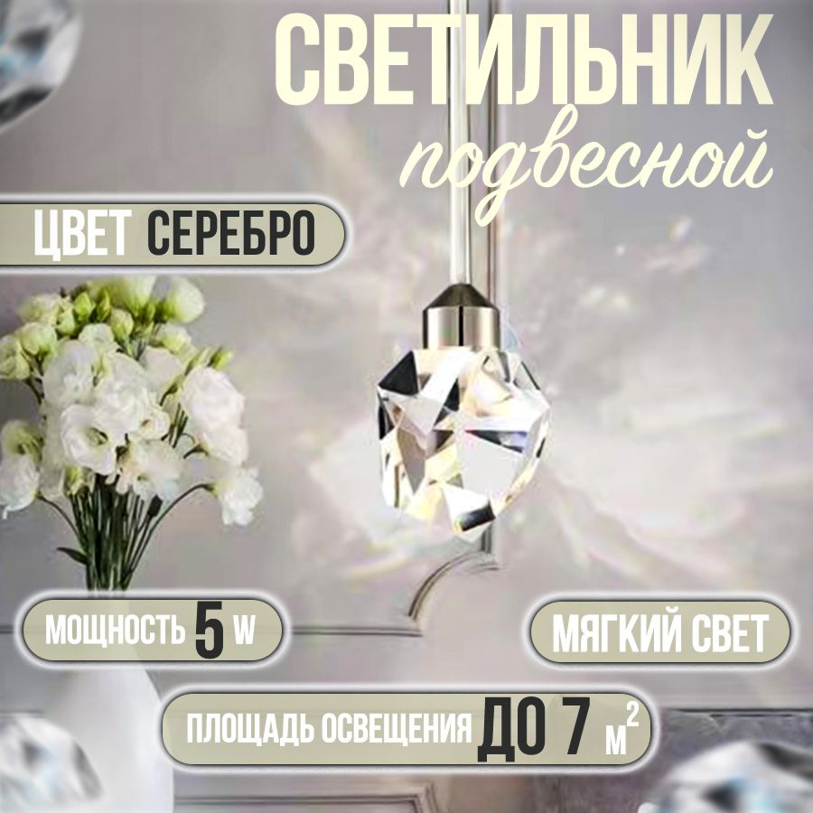 MShopS Подвесной светильник, 5 Вт #1