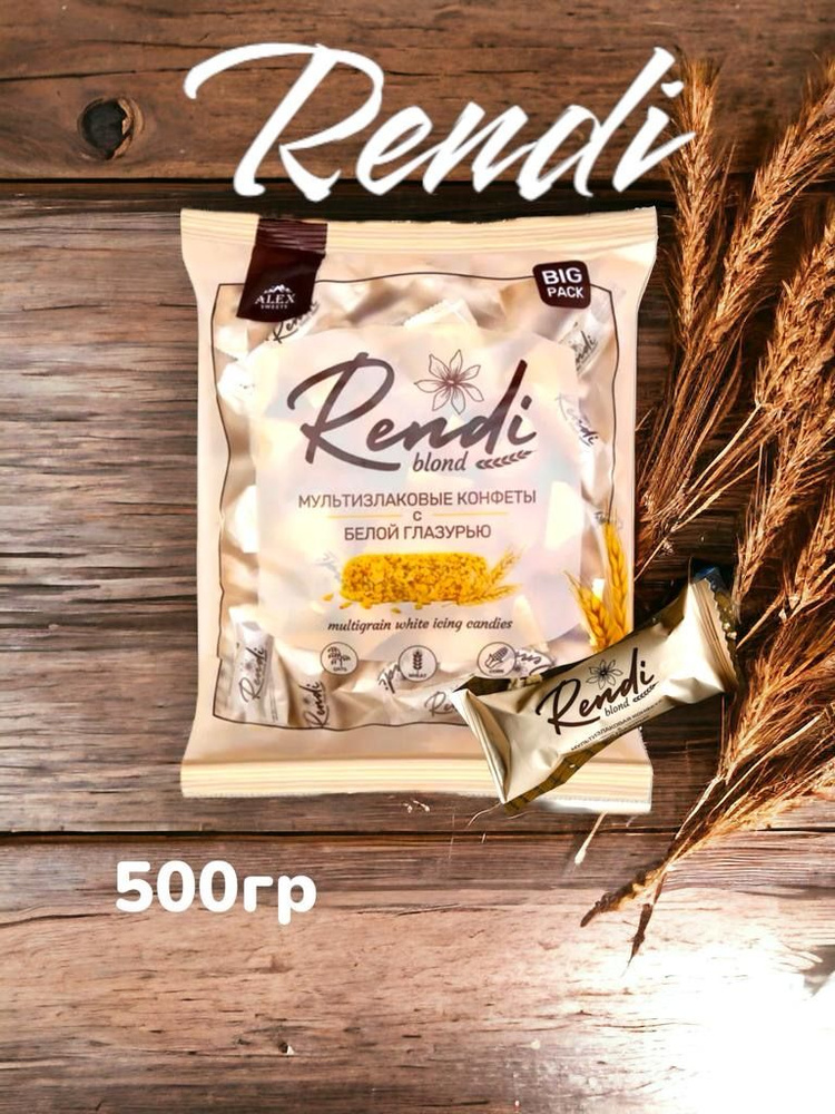 Конфеты мультизлаковые " Rendi Classic" белой глазурью 500 гр #1