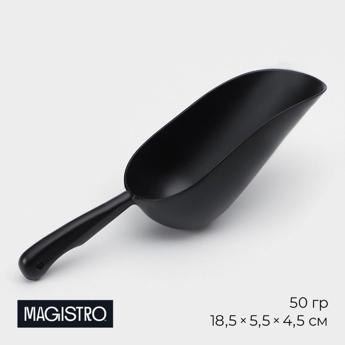 Совок Magistro Alum black, 50 грамм, цвет чёрный #1