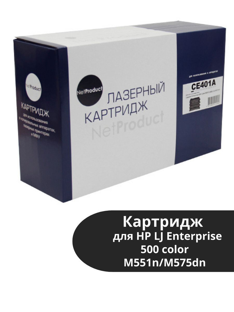 HP Картридж, совместимый, Голубой (cyan), 1 шт #1