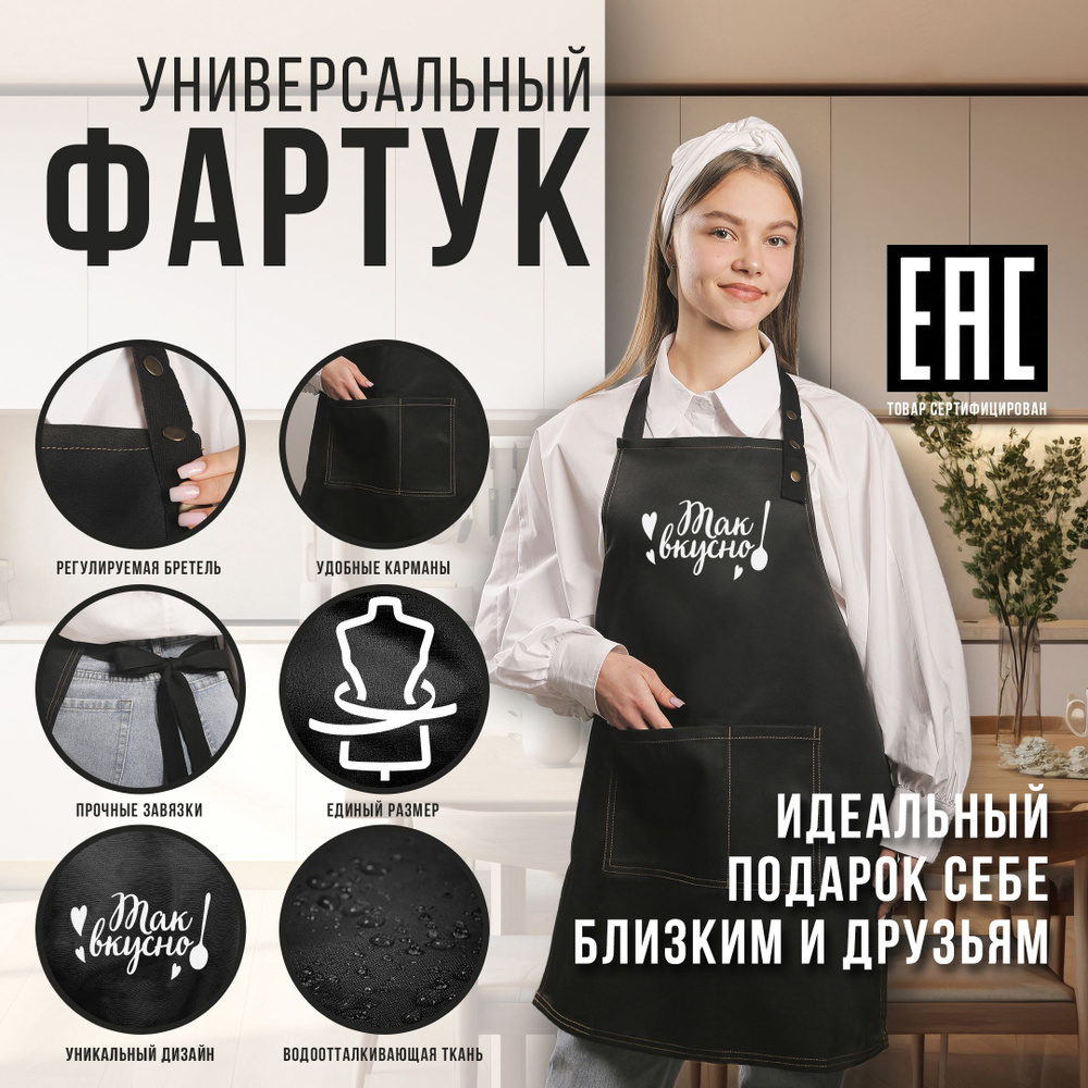 Фартук черный женский универсальный, рабочий, кухонный, творчества, парикмахера, бариста, повара, кондитера, #1