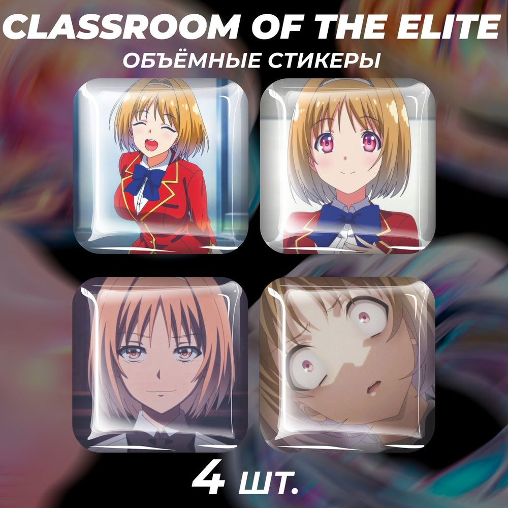 Наклейки на телефон 3D стикеры Кикё Кушида Classroom of the Elite #1