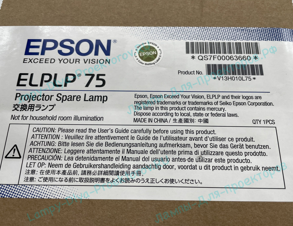 Epson ELPLP75 / V13H010L75 (OM) оригинальная лампа в оригинальном модуле  #1