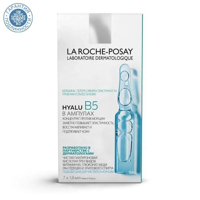 La Roche-Posay Концентрат для ухода за кожей Антивозрастной уход, 12.6 мл  #1