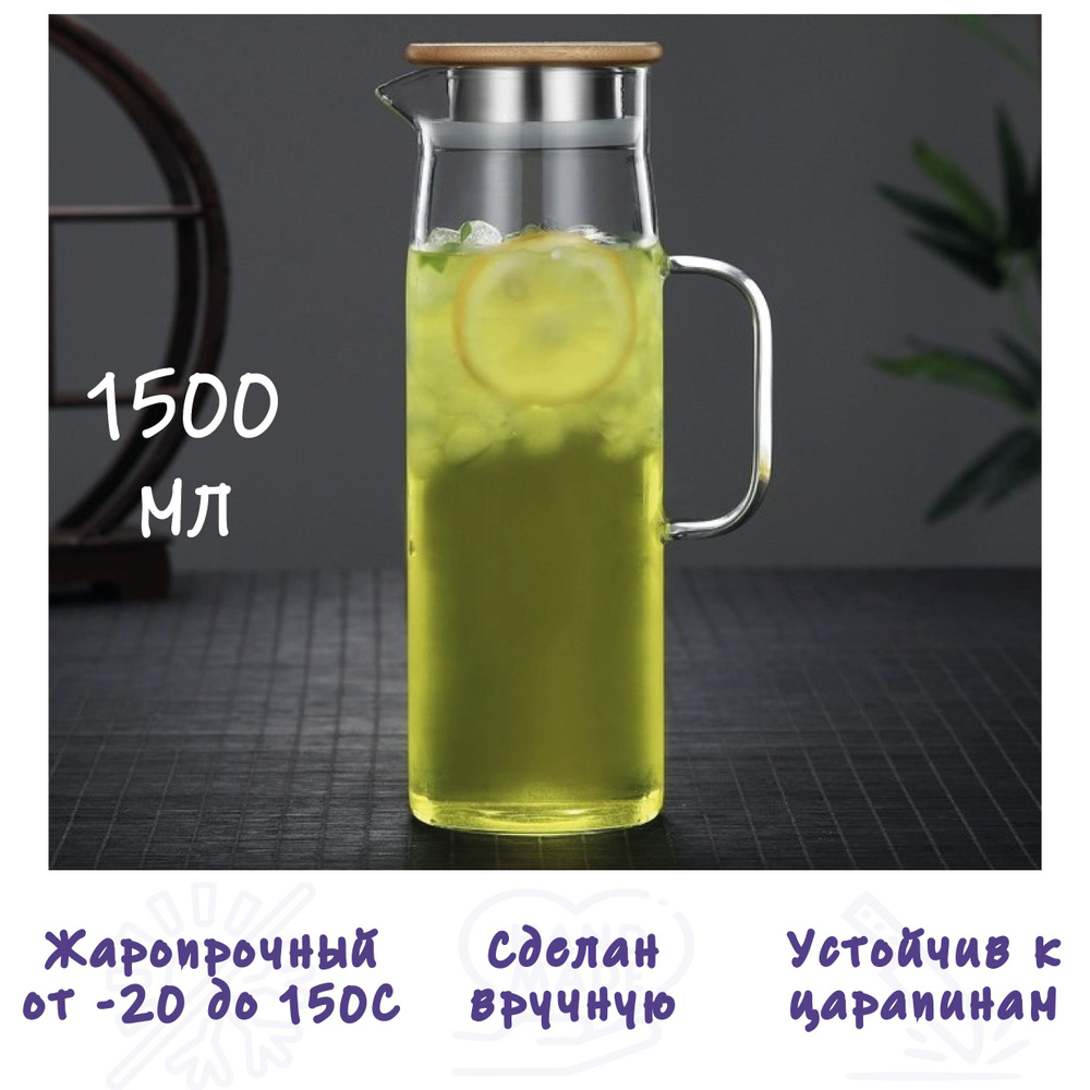 Кувшин для воды стеклянный, Formula Tepla, с металлической крышкой с накладкой из бамбука 1500 мл.  #1