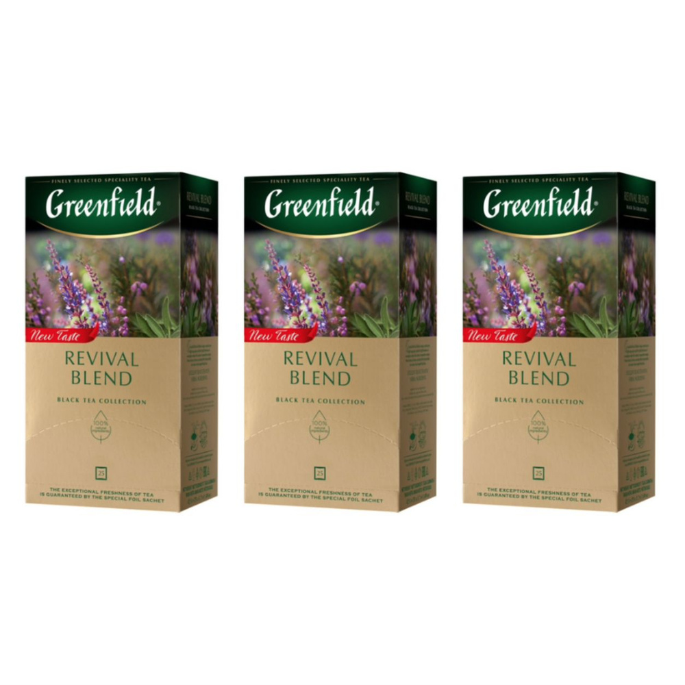 Чай черный Greenfield Revival Blend 25 пакетиков 3 штуки #1