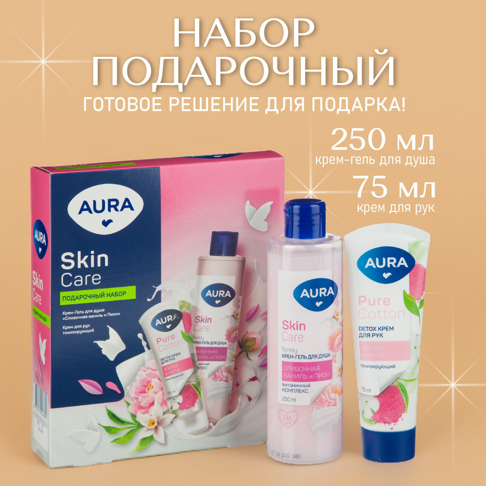 Подарочный набор для женщин Aura Skin Care, крем-гель для душа 250 мл, крем для рук 75 мл  #1