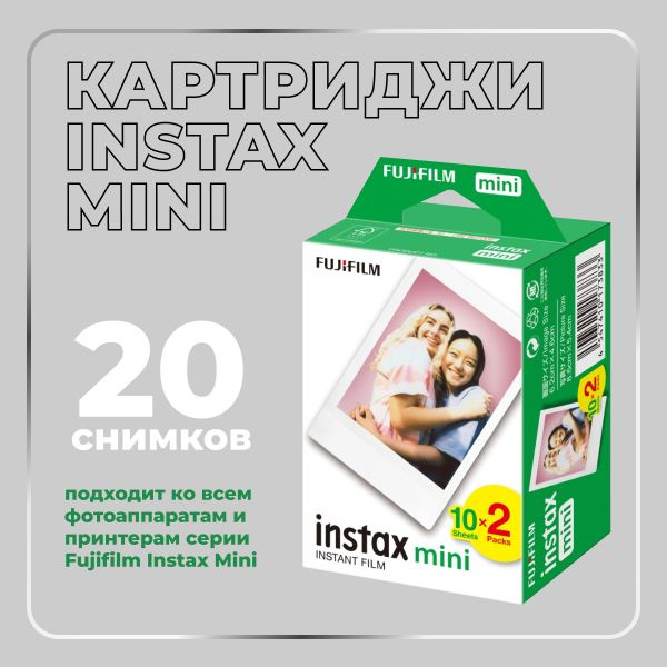 Картриджи для Instax mini (20 снимков) #1