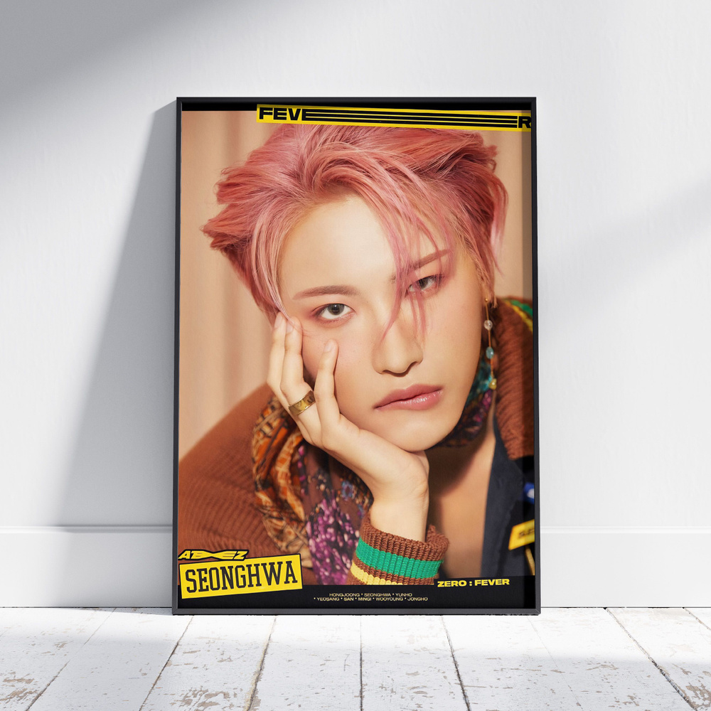 Плакат на стену для интерьера ATEEZ (Сонхва - Seonghwa 7) - Постер по K-POP музыке формата A3 (30x42 #1