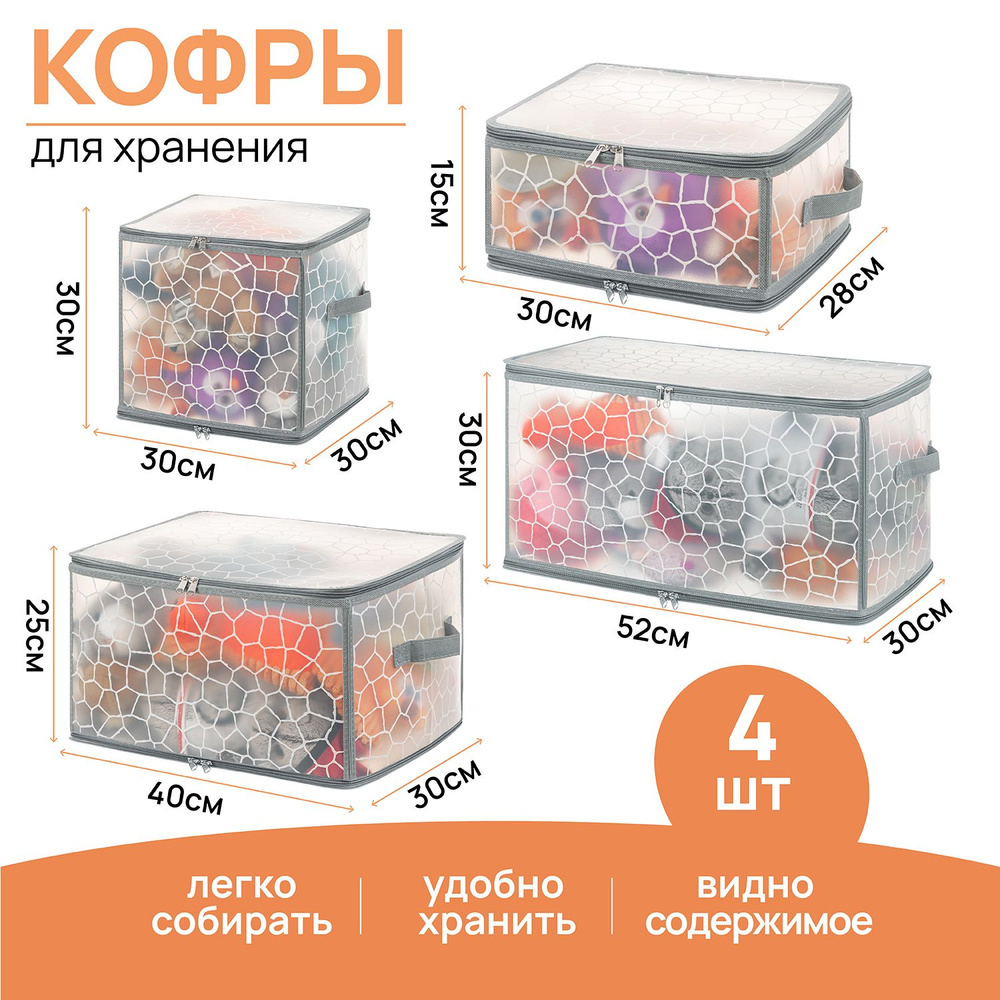 ELCASA Кофр для хранения вещей "Plastic Case (ELCASA)", 52 х 30 х 30 см, 4 шт  #1