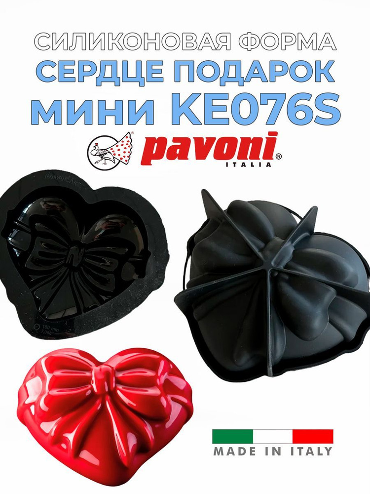 Pavoni Форма для выпечки, 14.8 см, 1 шт #1