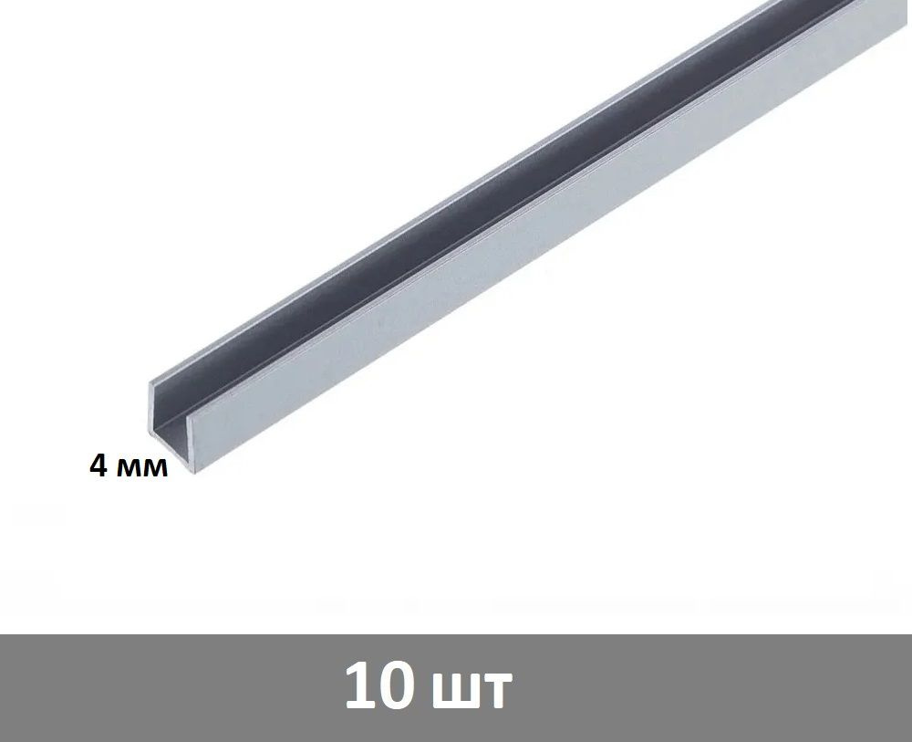 Планка для стеновой панели торцевая 4 мм, (матовая) - 10 шт  #1