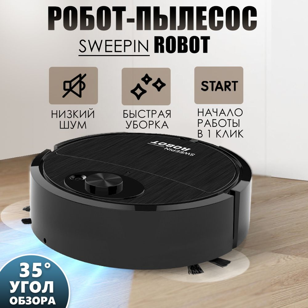 Умный мини робот-пылесос для дома и офиса #1