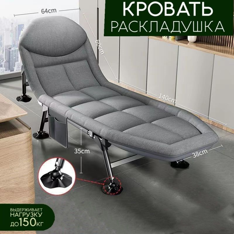 раскладушка с матрасом взрослая трансформер туристическая /Кровать для ...