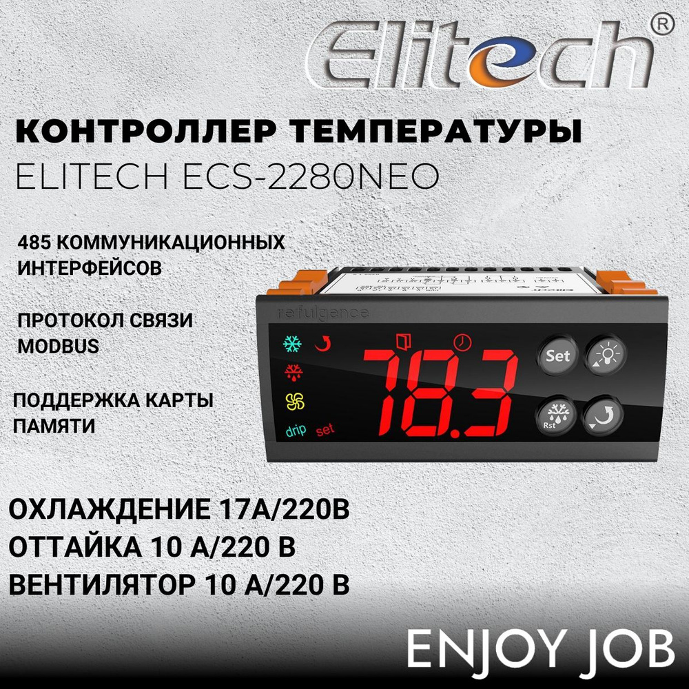 Температурный контроллер, термостат, терморегулятор Elitech ECS 2280neo  #1