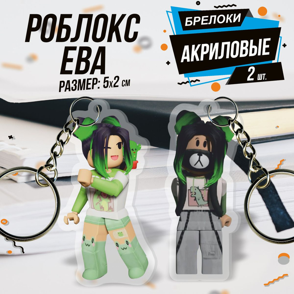 Брелок для ключей акриловый игра Roblox Роблокс Ева #1