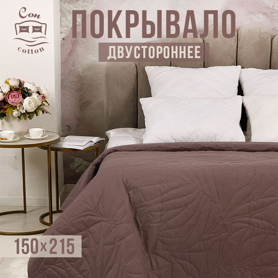 Сон cotton Покрывало, Микрофибра с размерами: 215 x 150 см  #1