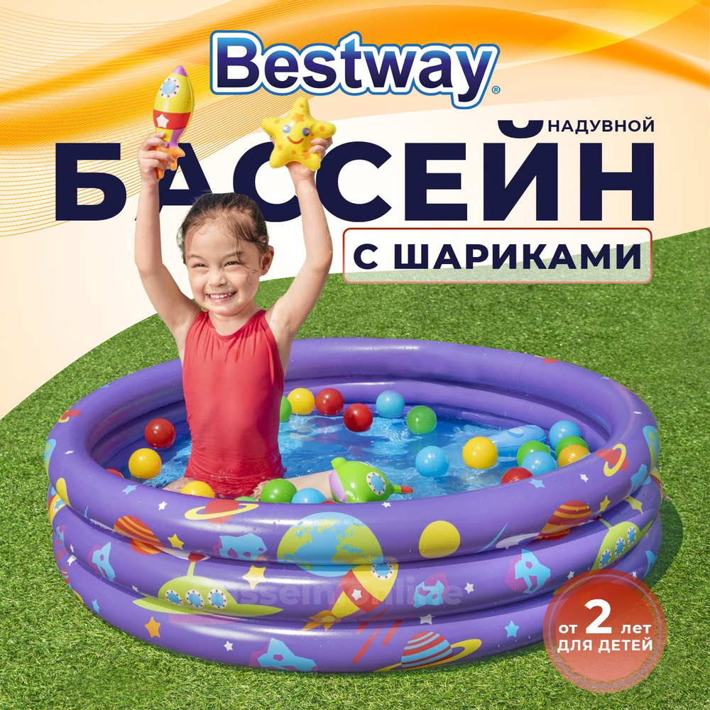 Сухой надувной бассейн с мячами + 50 шариков Bestway 102 х 25 см 2+  #1