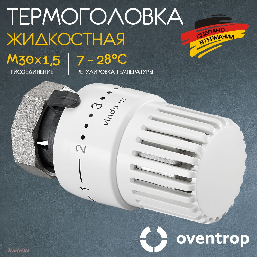 Термоголовка для радиатора М30x1,5 Oventrop Vindo TH (диапазон регулировки t: 7-28 градусов) / Термостатическая #1