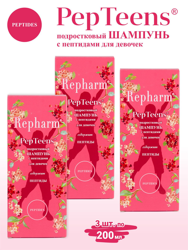 Repharm Шампунь для волос, 200 мл #1