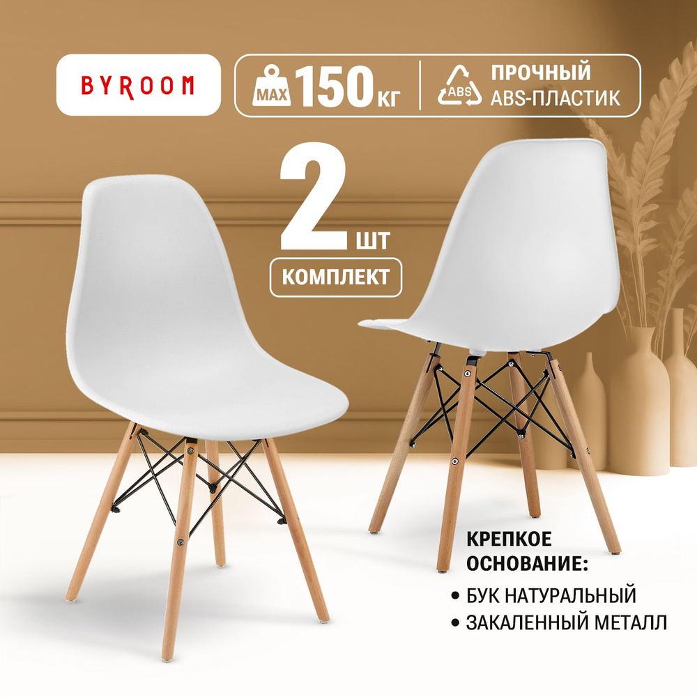 Стулья для кухни обеденные со спинкой BYROOM Home FIKA VC1001W-W-2. Комплект из 2 шт. пластиковых белых #1