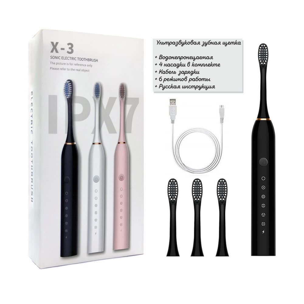 Электрическая зубная щетка Sonic Electric Toothbrush X-3, черный #1