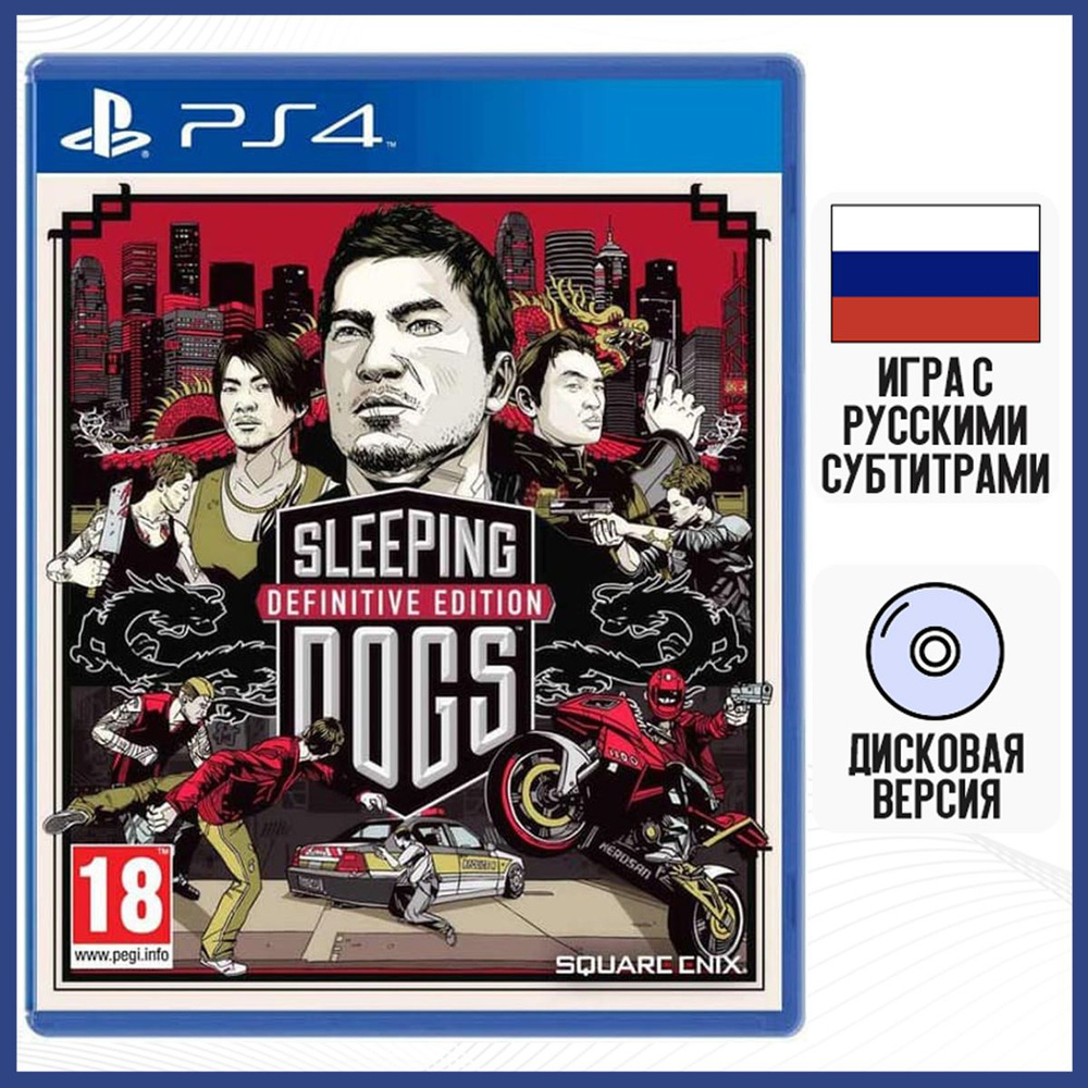 Игра Sleeping Dogs Definitive Edition (PS4, Русские субтитры) #1