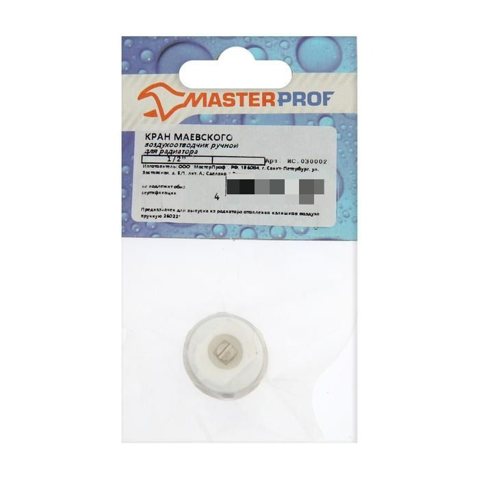 Кран Маевского MasterProf ИС.030002, 1/2", 2 штуки #1