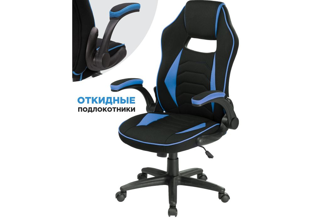Компьютерное кресло Plast 1 light blue / black #1