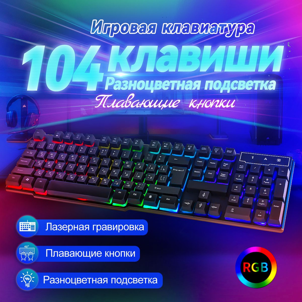 Игровая клавиатура проводная Gaming Keyboard, черный #1