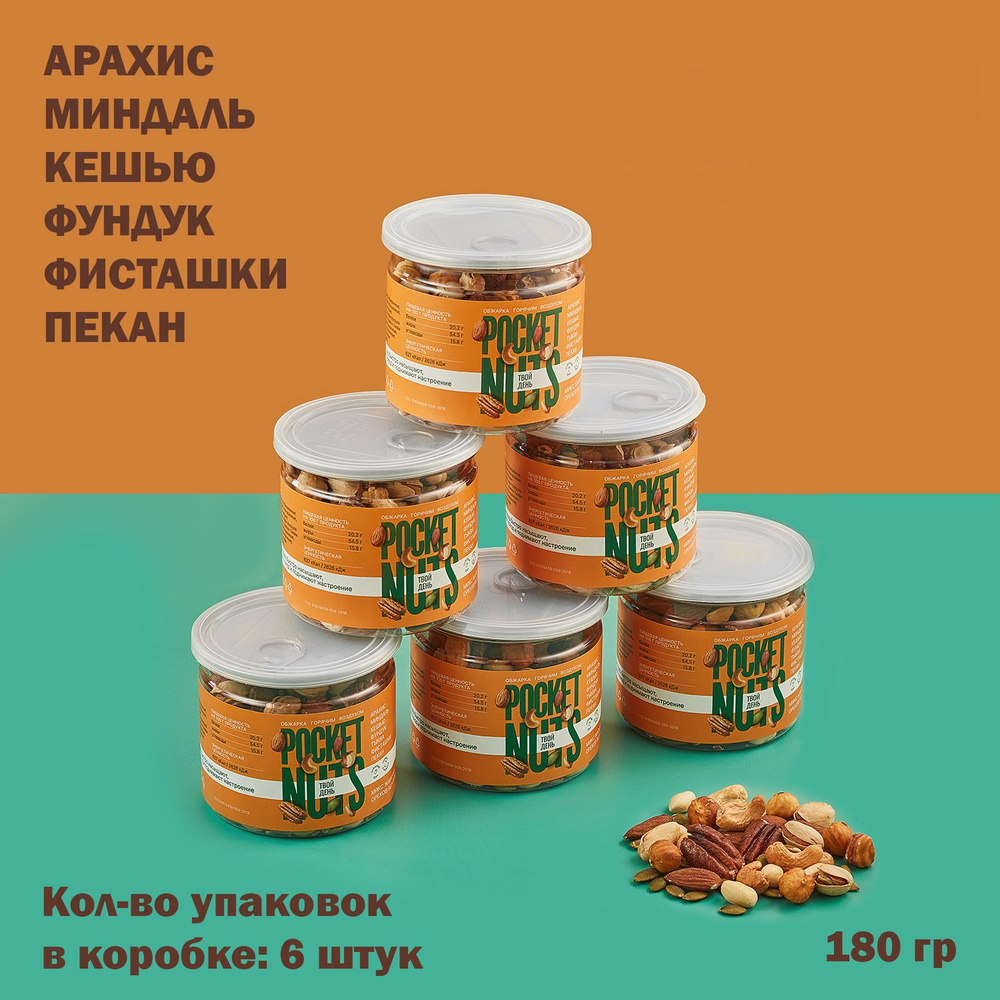 "PocketNuts" микс жареных орехов и семян 180 г. - 6 шт. #1