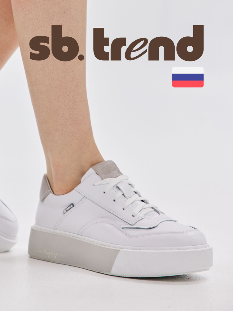 Кеды SB TREND #1