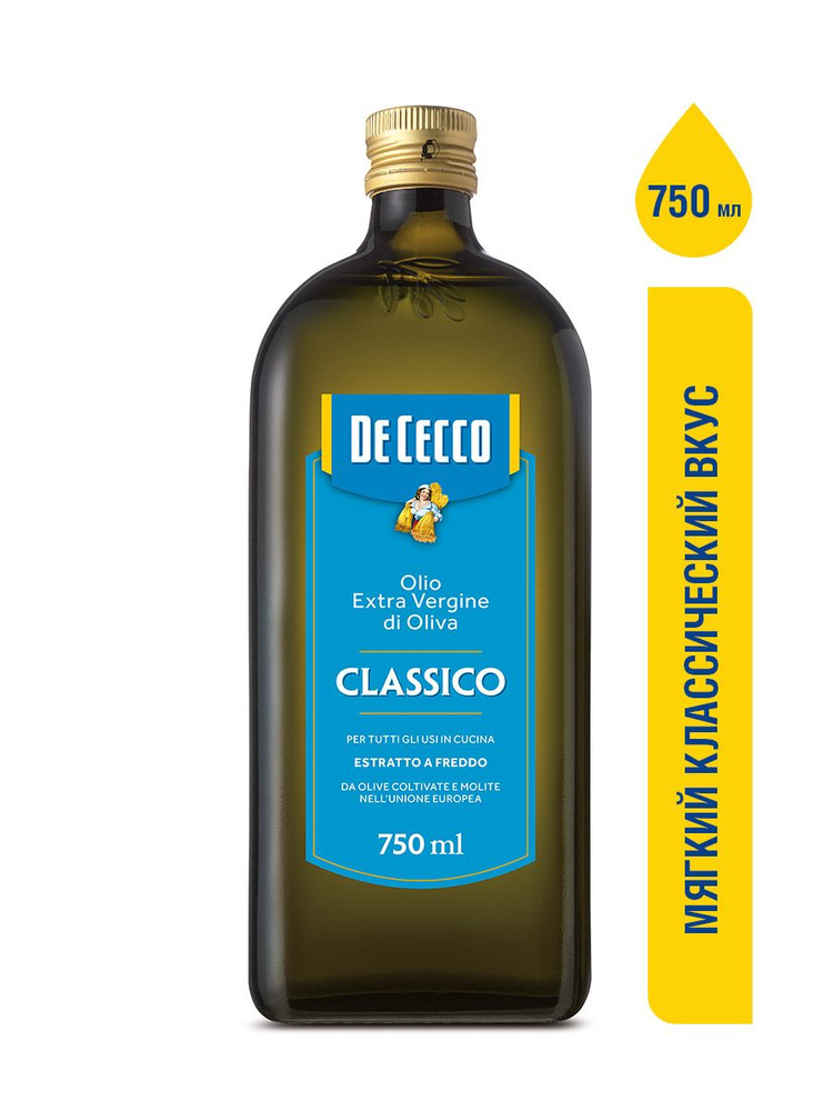 Масло оливковое нерафинированное высшего качества холодного отжима Extra Vergine, классическое, Италия #1