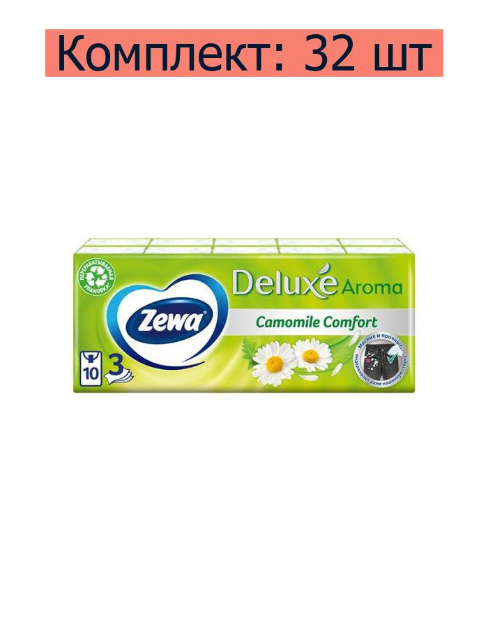 Платочки бумажные носовые Zewa Deluxe Aroma Ромашка, 3-х слойные, 10 шт в упаковке, 32 уп  #1