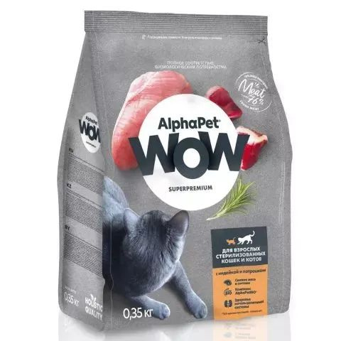 AlphaPet WOW Сухой корм для стерилизованных кошек с индейкой, 350 г  #1