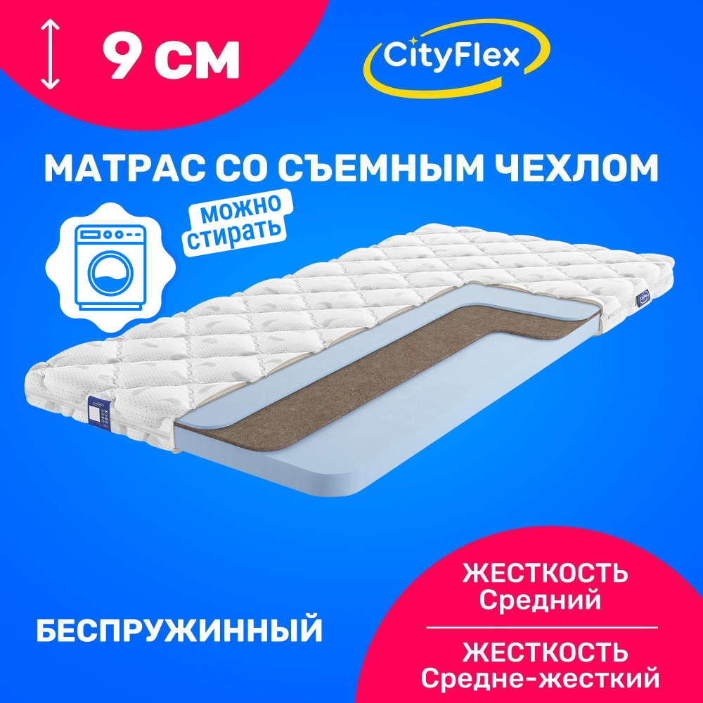 CityFlex Матрас Twist 9 K-1 H, Беспружинный, 80х160 см #1