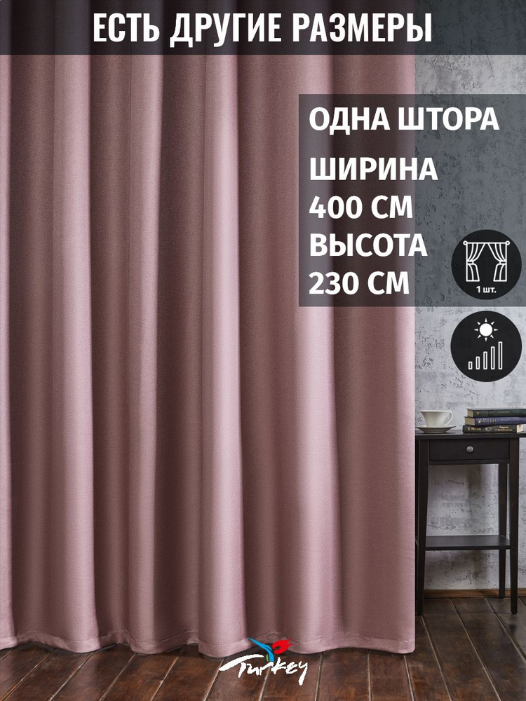 Filo Doro Штора 230х400см, розовый #1