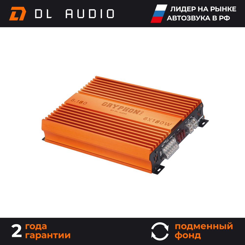 Автомобильный усилитель звука DL Audio Gryphon Pro 6.180 #1