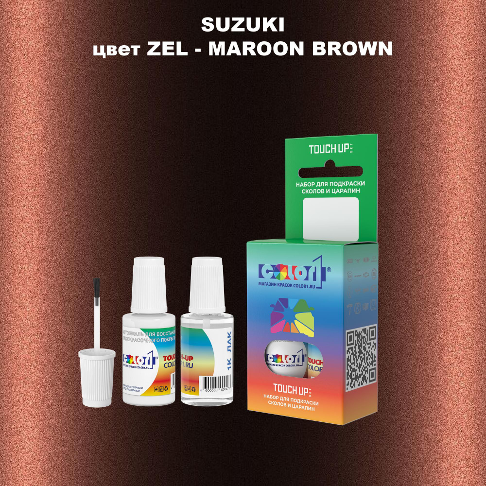 Краска для сколов во флаконе с кисточкой COLOR1 для SUZUKI, цвет ZEL - MAROON BROWN  #1