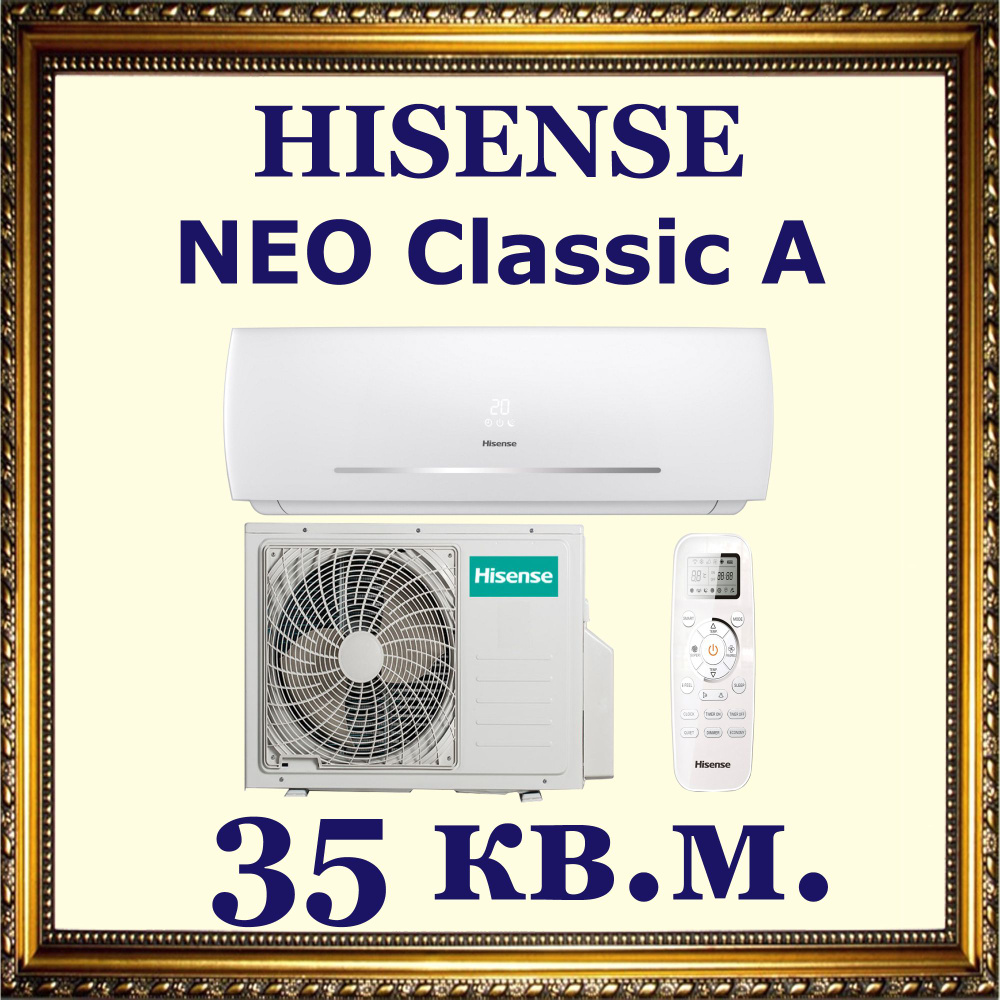 Сплит-система (Кондиционер) на 35 кв. Hisense NEO Classic A AS-12HR4RYDDC00  / AS-12HR4RYDDC00 - купить по доступным ценам в интернет-магазине OZON  (870172238)