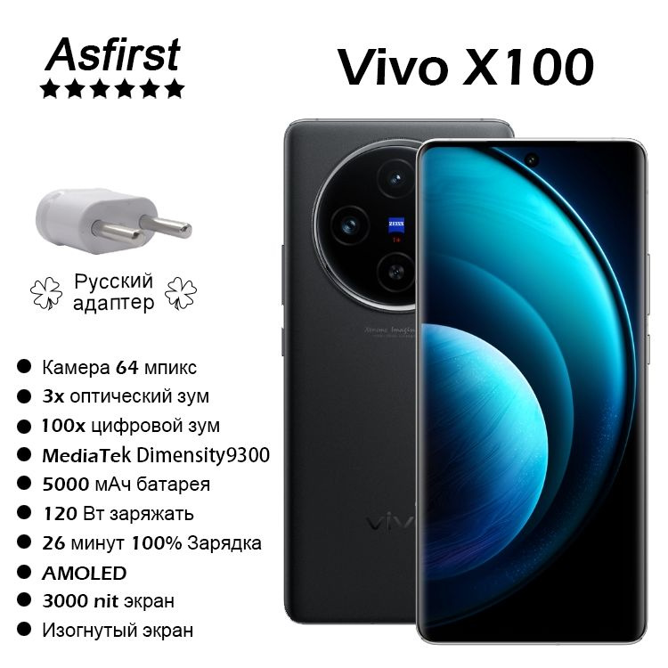 Vivo Смартфон X100. 16/256 ГБ, черный, прозрачный #1