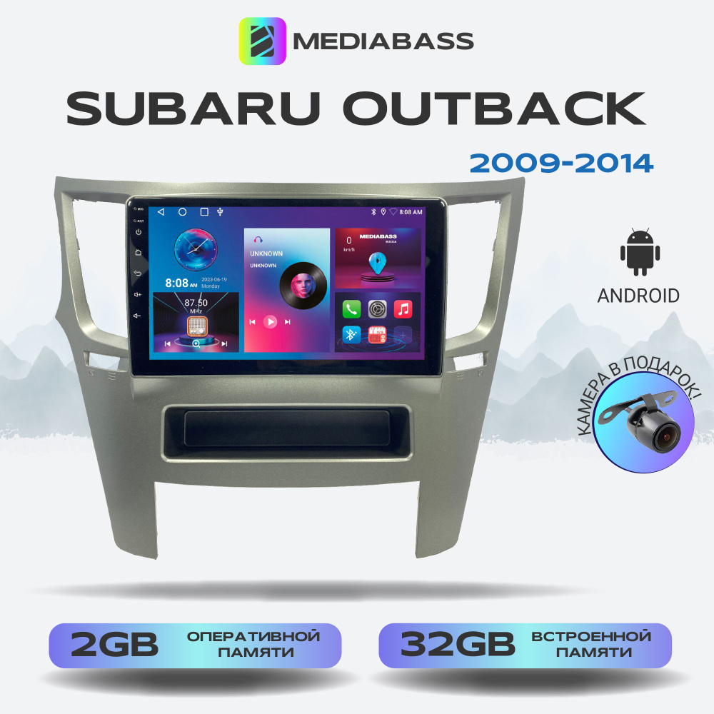 Магнитола для авто Subaru Outback 2009-2014, Android 12, 2/32ГБ, 4-ядерный процессор, QLED экран с разрешением #1