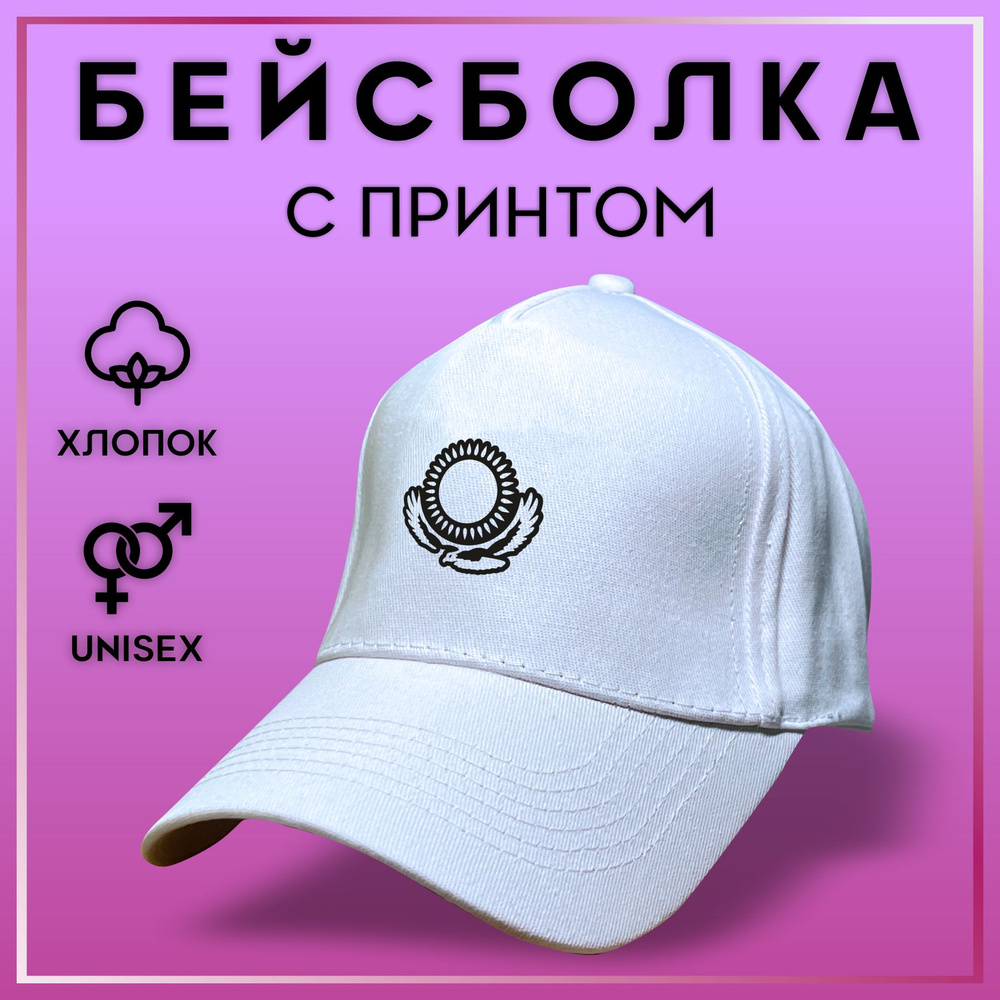 Бейсболка VLABEL #1