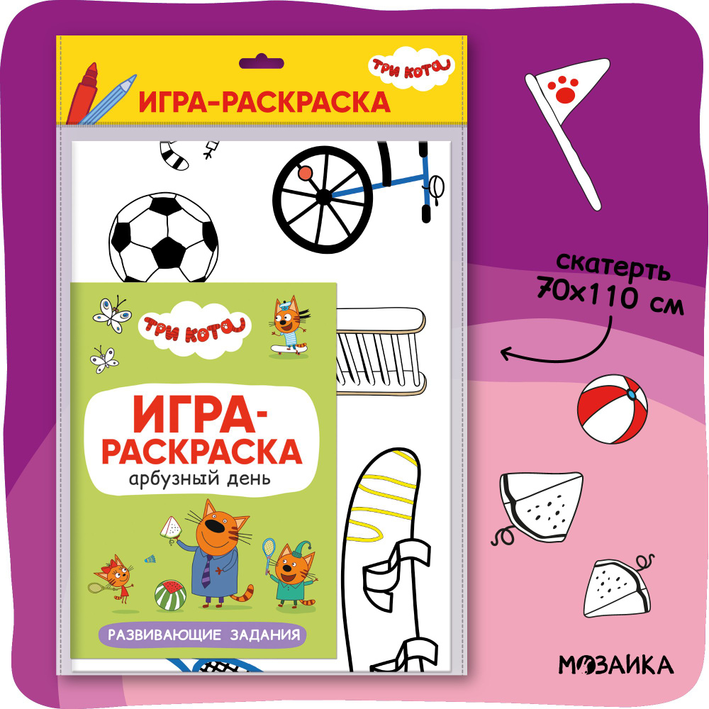 Игра Раскраски для Детей