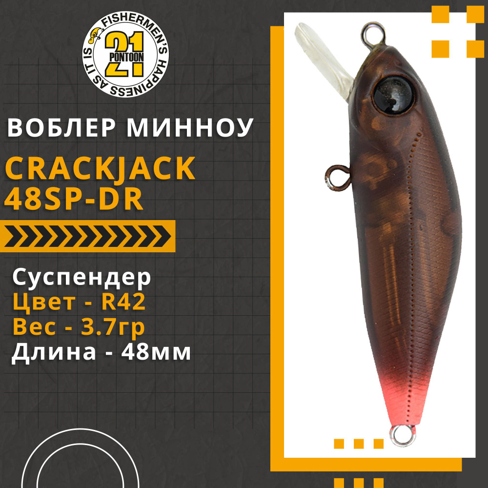 Воблер для рыбалки Pontoon21 Crackjack 48SP-DR, 48мм., 3.7гр., заглубление 1.8-2 м., цвет R42  #1