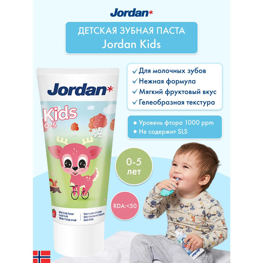 Детская зубная паста JORDAN Kids 0-5 с фтором и нежным фруктовым вкусом  #1